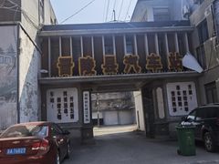 -冶山国家矿山公园