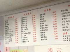菜单-老地方面馆(思南路店)
