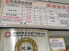 -桂林灵渠景区