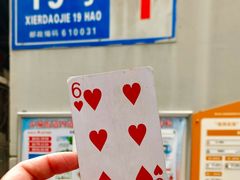 -蓉城西二道无名冒菜(西二道街店)