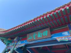 -承德避暑山庄景区