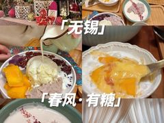 -春风·有糖(崇宁路店)