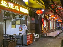 门面-忠记姜母鸭