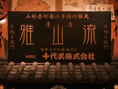 -千代武日本料理(哈西店)