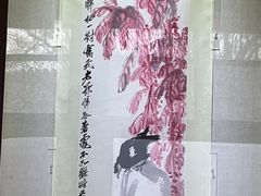 -齐白石旧居纪念馆