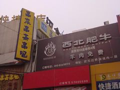 -串来串去(中关村店)