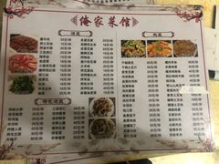 菜单-俺家菜馆(百里峡店)