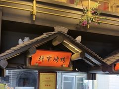 -伙靠·江浙菜(田林路店)