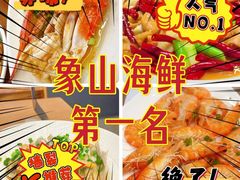 -渔满仓海鲜渔家(象山二店)