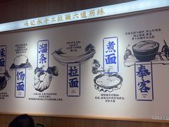 -马记永·兰州牛肉面(3019君尚店)