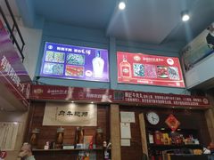 门面-顺记牛肉店