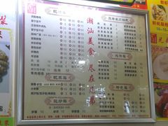 菜单-兄弟深夜豆浆