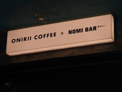 -Onirii Coffee(长乐路店)