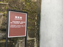 -白公馆