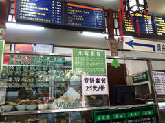 iphone_upload_pic-护国寺小吃(东四店)
