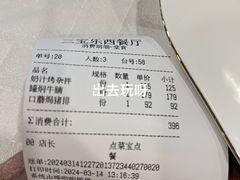 -新侨三宝乐西餐厅(崇文门店)