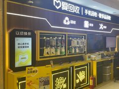 -爱回收(光启城店)