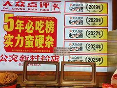 -公交新村粉店(赤岗冲店)