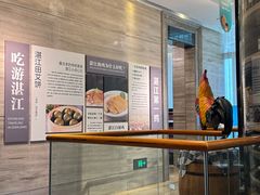 -观海半岛宴·湛江菜(海上世界店)