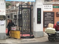 门面-万寿斋(山阴路店)