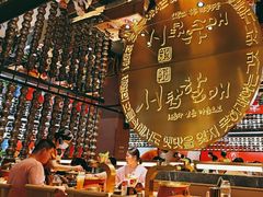 -西塔老太太泥炉烤肉(武汉摩尔城店)