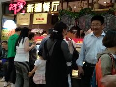 等位区-阿罗新疆菜(人民广场店)