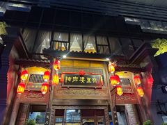 -陈麻婆豆腐总店