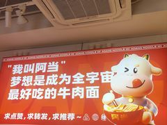 -阿当·小炒牛肉面(人广店)