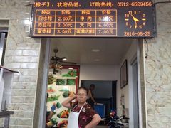-赵记粽子(司前街店)