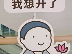-天河领展广场