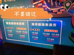 -成都浩海立方海洋公园