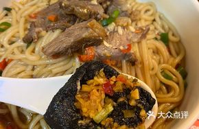 Spicy Sour Beef Rice Noodles