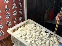 -越香王老汉臭豆腐