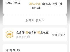 -首都电影院(天津店 中国巨幕)