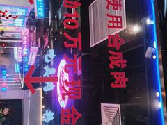 -妖无二·和牛烧烤自助(新吴万达店)