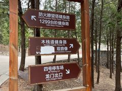 -北京十三陵国家森林公园蟒山景区