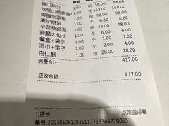 -金狮麟·新豫菜(金码大厦店)