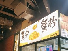 -阿金大白·上海菜馆(新天地店)