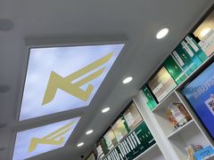 -郑远元专业修脚房(番禺路店)