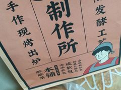 -LELECHA乐乐茶(美罗城店)