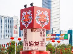 -天河体育中心