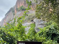 -丹霞山风景名胜区