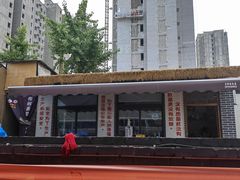 -东仪路传统烤肉
