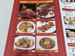 菜单-圣丰盛宴酒家(东城店)