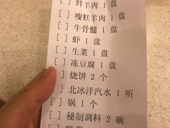 -八先生涮肉房(三里河店)