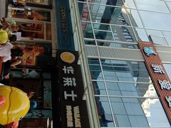 -华莱士·炸鸡汉堡(福德店)