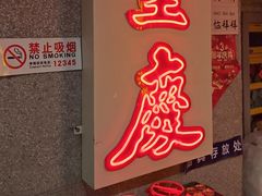 -楠火锅(西单店)