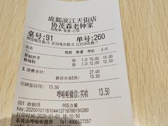 -协茂森老钟家(龙湖滨江天街店)