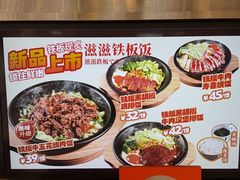 -牛邸·烧肉饭(来福士店)