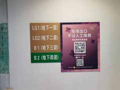 -丁香国际商业中心-停车场